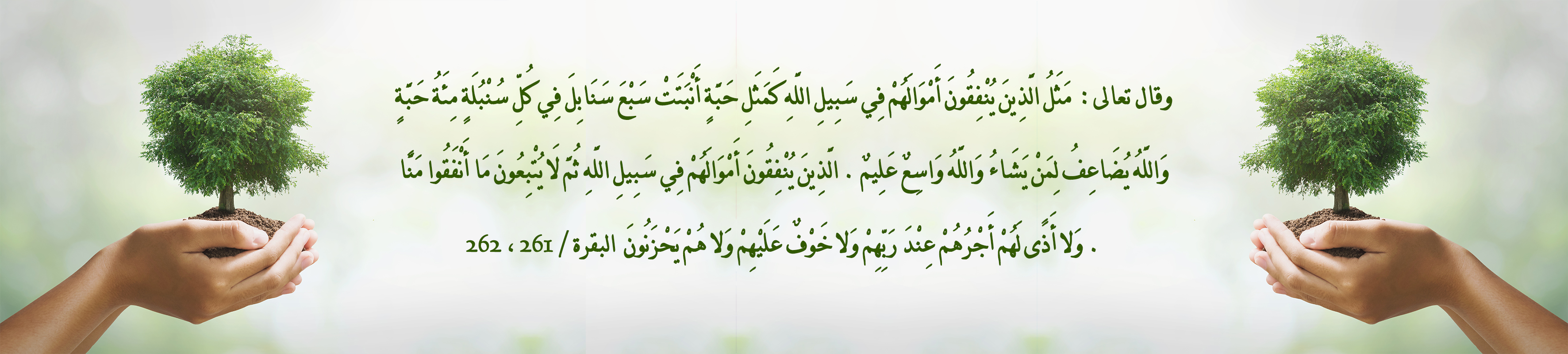 جمعية أمان للخدمات الانسانية